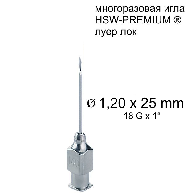 Игла Henke HSW-PREMIUM®. 1.2x25 mm, Luer-Lock