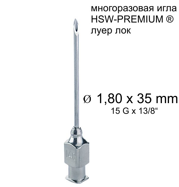 Игла Henke HSW-PREMIUM®. 1.8x35 mm, Luer-Lock