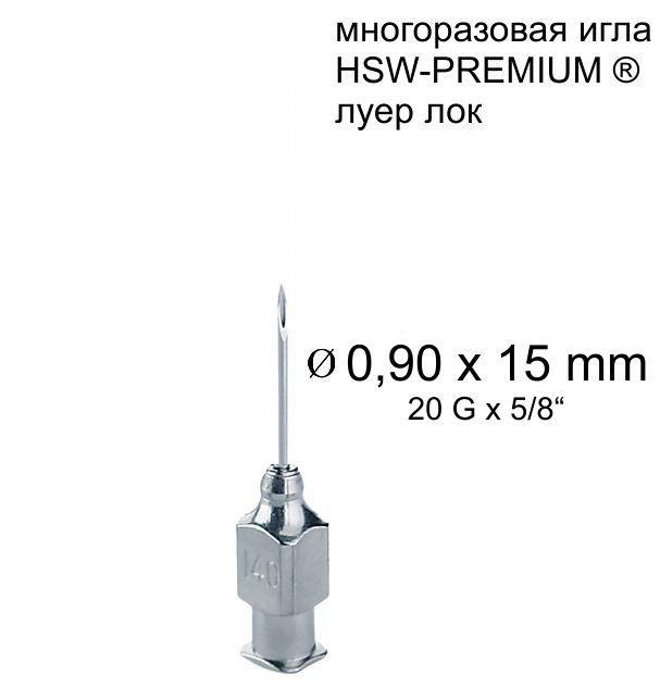 Игла Henke HSW-PREMIUM®. 0,9x15 mm, Luer-Lock