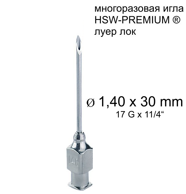 Игла Henke HSW-PREMIUM®. 1.4x30 mm, Luer-Lock