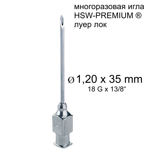 Игла Henke HSW-PREMIUM®. 1.2x35 mm, Luer-Lock