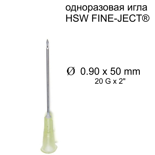 Игла HSW FINE-JECT®, 0.9x50 mm, одноразовая