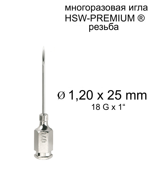 Игла Henke HSW-PREMIUM® 1,2x25 мм, резьба
