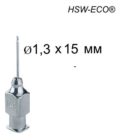 Игла Henke HSW-ECO® 1,3 х 15 мм, Luer-Lock