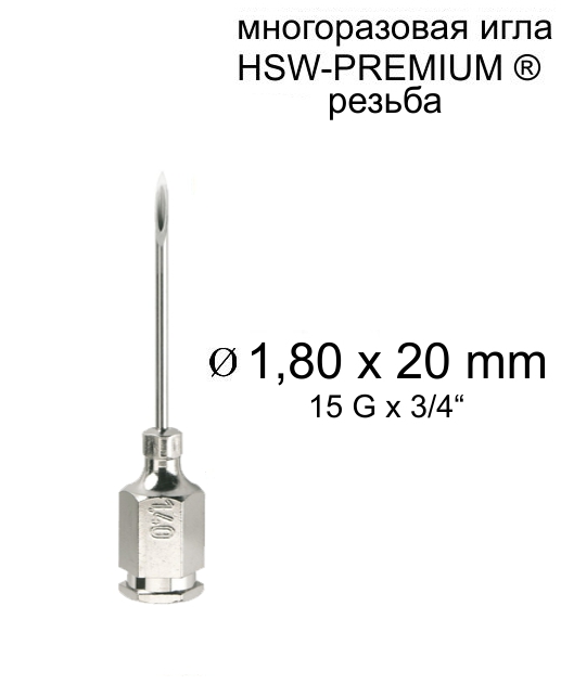 Игла Henke HSW-PREMIUM®. 1.8x20 mm, резьба