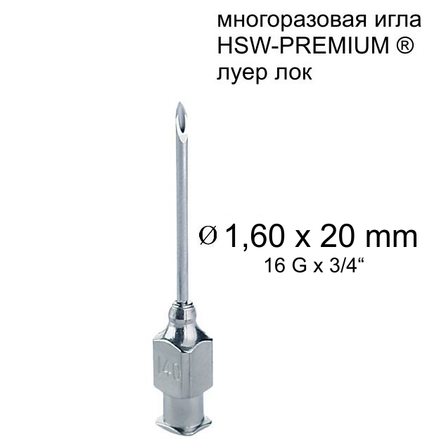 Игла Henke HSW-PREMIUM®. 1.6x20 mm, Luer-Lock