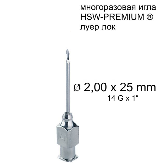 Игла Henke HSW-PREMIUM®. 2.00x25 mm, Luer-Lock