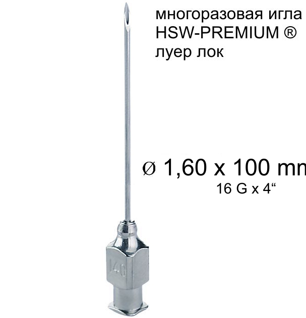 Игла Henke HSW-PREMIUM®. 1.6x100 mm, Luer-Lock