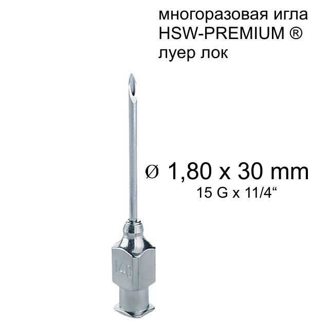 Игла Henke HSW-PREMIUM®. 1.8x30 mm, Luer-Lock
