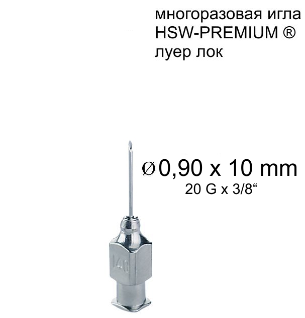 Игла Henke HSW-PREMIUM®. 0,9x10 mm, Luer-Lock