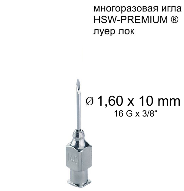 Игла Henke HSW-PREMIUM®. 1.6x10 mm, Luer-Lock