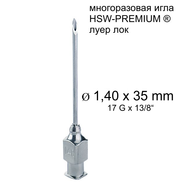 Игла Henke HSW-PREMIUM®. 1.4x35 mm, Luer-Lock