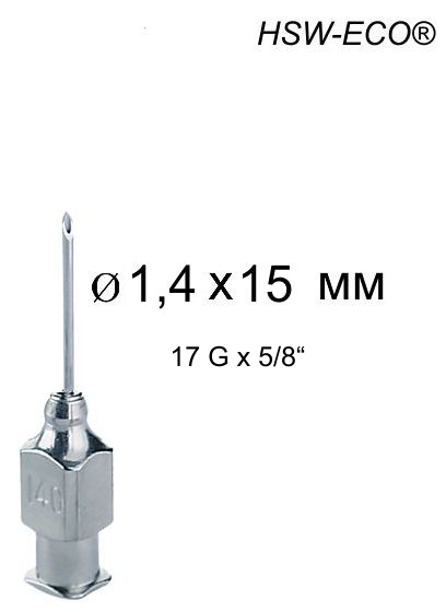 Игла Henke HSW-ECO® 1,4 х 15 мм, Luer-Lock