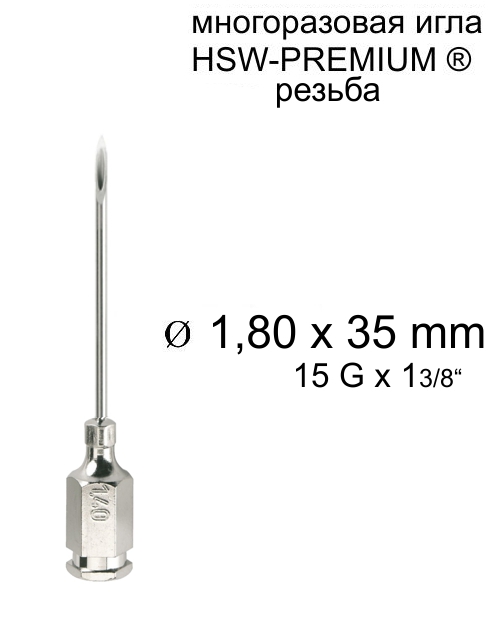 Игла Henke HSW-PREMIUM®. 1.8x35 mm, резьба