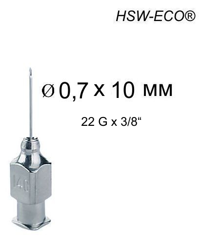 Игла Henke HSW-ECO® 0,7x10 мм, Luer-Lock