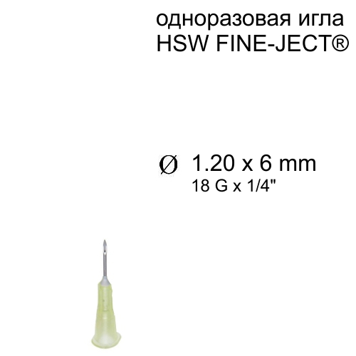 Игла HSW FINE-JECT®, 1.20x6 mm, одноразовая