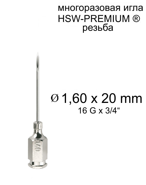 Игла Henke HSW-PREMIUM®. 1.6x20 mm, резьба