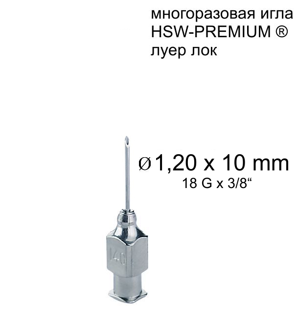 Игла Henke HSW-PREMIUM®. 1.2x10 mm, Luer-Lock