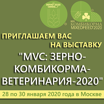 Компания "АМА+" приглашает на выставку "ЗЕРНО-КОМБИКОРМА-ВЕТЕРИНАРИЯ-2020"